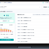 リニューアル後のUI/UX　よりシンプルで直感的操作がしやすい設計に刷新