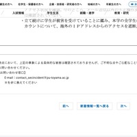 リリース（お問い合わせ窓口）
