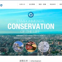 「意図的な流通ではない」廃棄OA機器のハードディスク未破壊でオークション出品、受託業者が謝罪と再発防止を発表