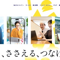 トップページ