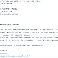 リリース（影響を受けたお客さまへの対応状況）