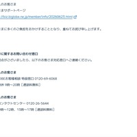 リリース（本件に関するお問い合わせ窓口）