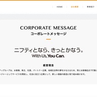 2,248,708 名分の ＠nifty メールアドレスが漏えい ～ KDDI の ISP 事業者向けメールシステムへの不正アクセス