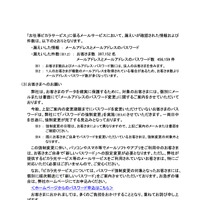 リリース（お客さまへのお願い）