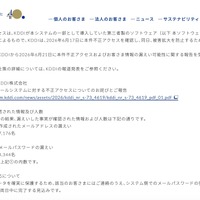 リリース（漏えいが確認された情報及び人数）