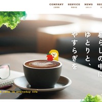 トップページ
