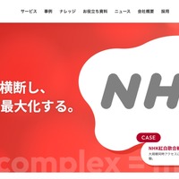 テレビ朝日メディアプレックスに不正アクセス