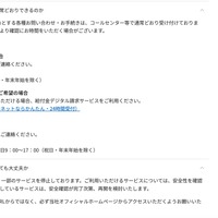 リリース（今後、給付金請求や契約変更は通常どおりできるのか）