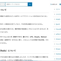リリース（本番環境への影響について）