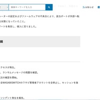 リリース（発生から対応までの経緯1）