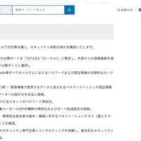 リリース（再発防止策）