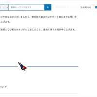 リリース（お詫び）