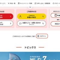 KDDI の ISP 事業者向けメールシステムへの不正アクセス、JCOM の顧客 2,593,076 名分のメールアドレスが漏えい