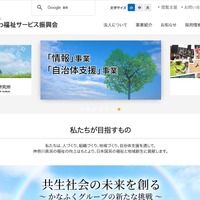 トップページ