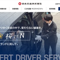 トップページ