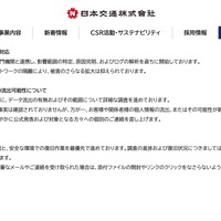 リリース（発生状況と現在の対応）