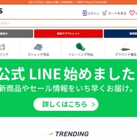 リンドスポーツ、12 年前の顧客情報 3,075 件が流出の可能性 元 FAX 送信委託先へのサイバー攻撃で