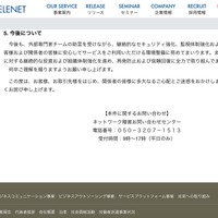 リリース（今後について）