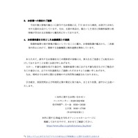 リリース（お客様への個別のご連絡）