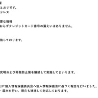 リリース（対象となる可能性のある個人情報）