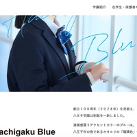 八王子学園にランサムウェア攻撃