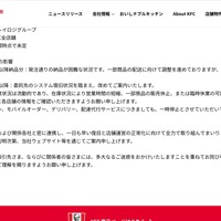 リリース（店舗運営への影響）