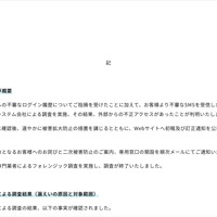 リリース（経緯および概要）