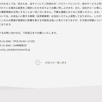 リリース（問い合わせ先）