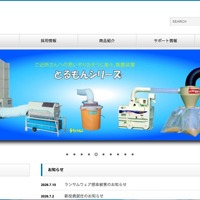 金子農機にランサムウェア攻撃、サーバに保存していた各種業務データへの不正アクセスを確認