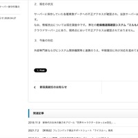 リリース（現在の状況）