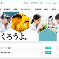 日産化学への不正アクセス、システムで不審な活動を検知し発覚