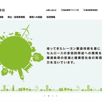 トップページ