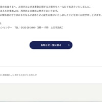 リリース（今後の対応）