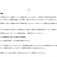 リリース（経緯および概要）