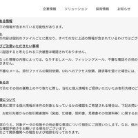 リリース（対象となる可能性のある情報）