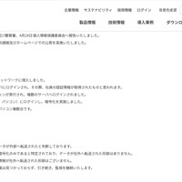 リリース（事象の概要）
