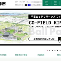 停職処分 ～ 消防士長31歳が不正アクセスし人事関連内部情報閲覧