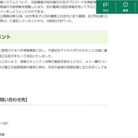 リリース（消防長コメント）