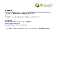 リリース（再発防止策）