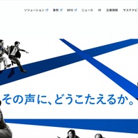 「東京アプリ」の運営に係るコールセンター業務で1名の個人情報漏えい