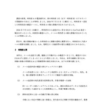 リリース（再発防止策）