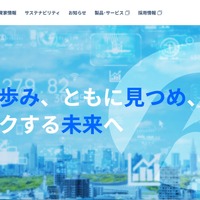 扶桑電通が社外関係者との情報共有に利用していた共有フォルダに不正アクセス