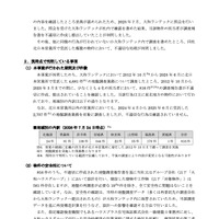 リリース（現時点で判明している事項）