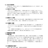リリース（これまでの対応状況）