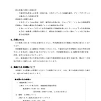 リリース（今後について）