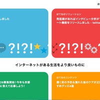 はてな資金流出、捜査協力の一環と信じ込まされ会社資金の流出を招いたことを認定
