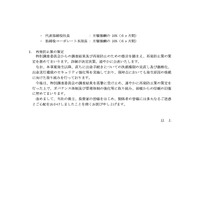 リリース（再発防止策の策定）