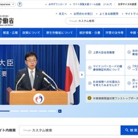 トップページ