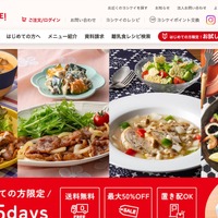 ニチレイグループへの不正アクセス、ヨシケイ商品の出庫に支障