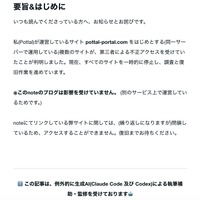 リリース（要旨&はじめに）